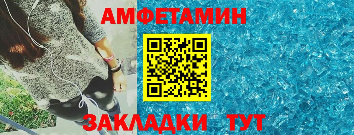АМФЕТАМИН Premium  Вход с VPN  Великие Луки 