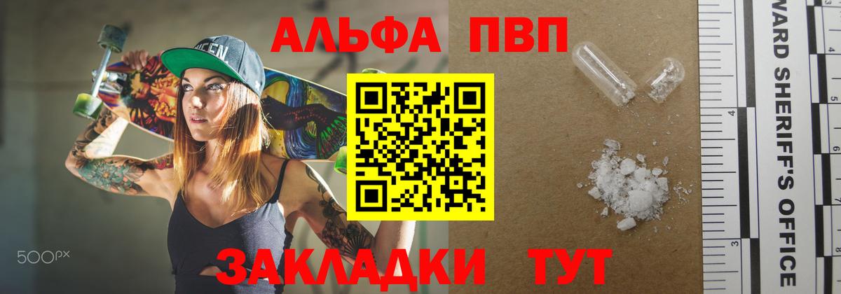 А ПВП мука Великие Луки