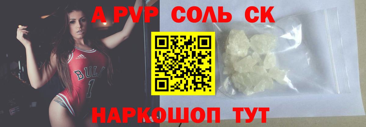 Великие Луки  А ПВП  Вход с VPN  APVP мука 