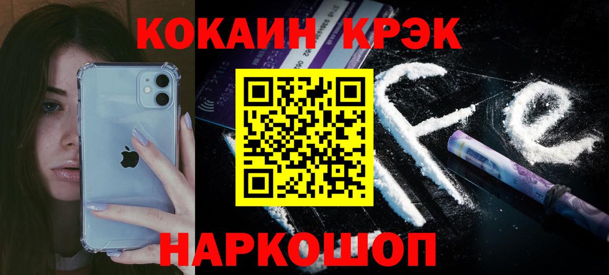 COCAIN VHQ  COCAIN 98%  Великие Луки  Вход с VPN 