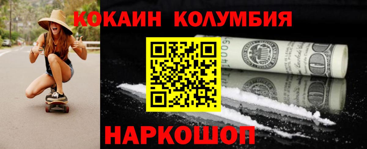КОКАИН 97% Великие Луки