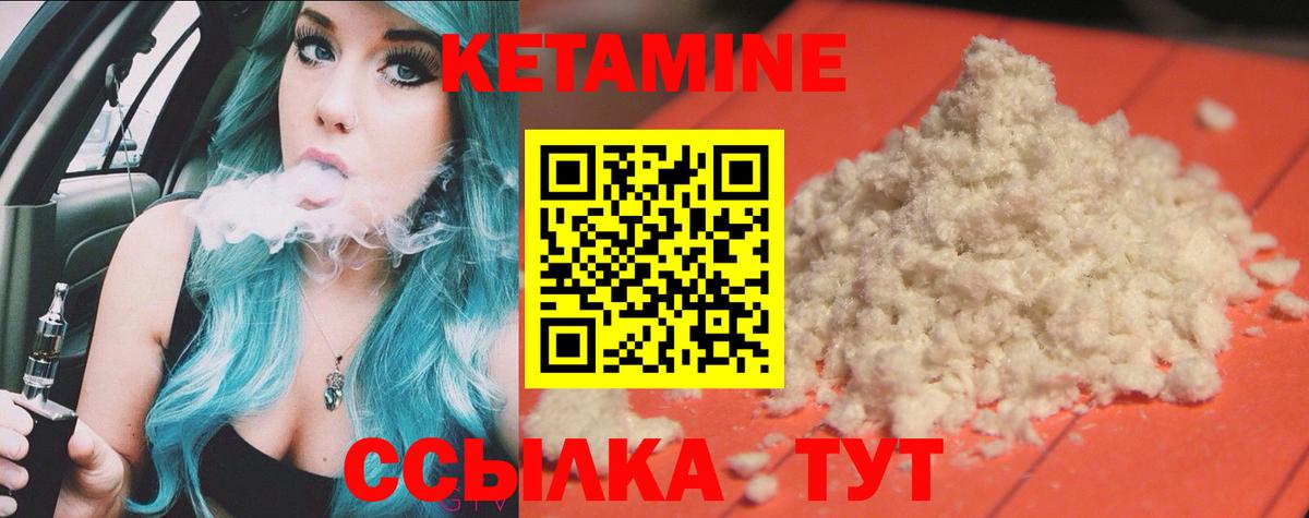 Великие Луки  Кетамин ketamine  Вход с VPN  КЕТАМИН VHQ 