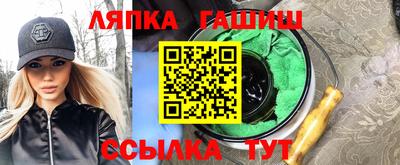 гашик Можайск