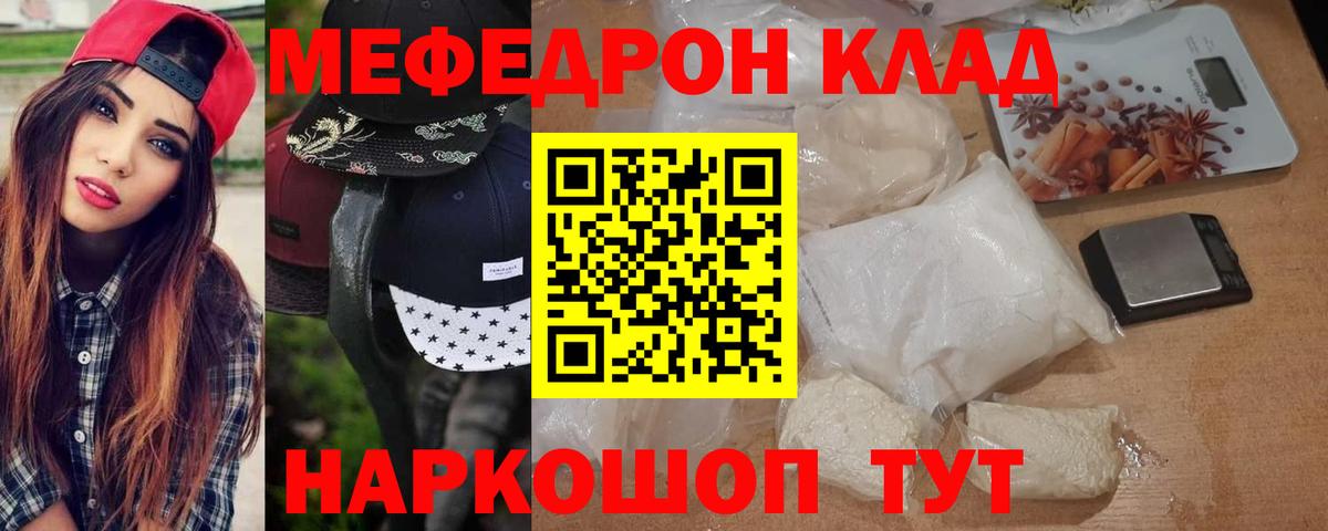 Мефедрон VHQ  Меф mephedrone  Вход с VPN  МЕФ  цена   Великие Луки 