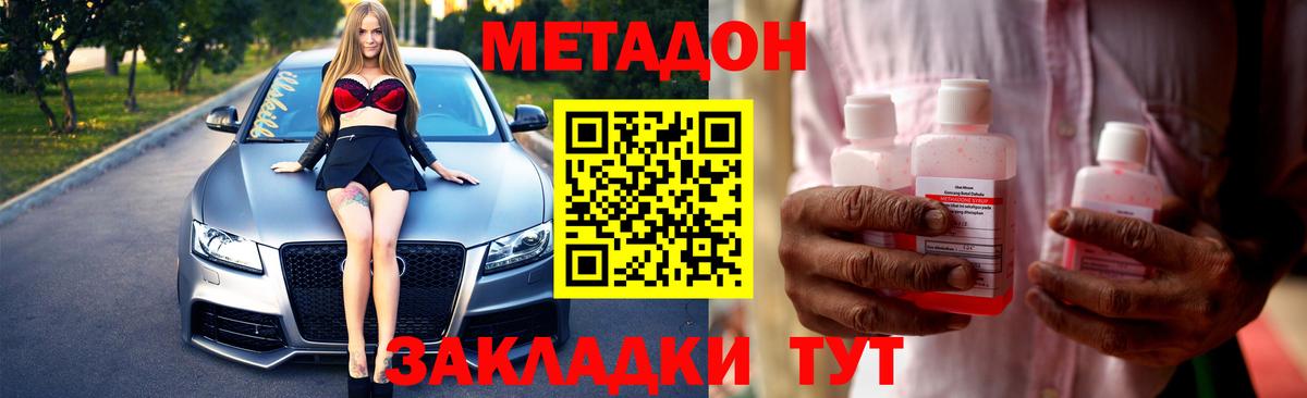 Метадон белоснежный  Метадон кристалл  Вход с VPN  Великие Луки 