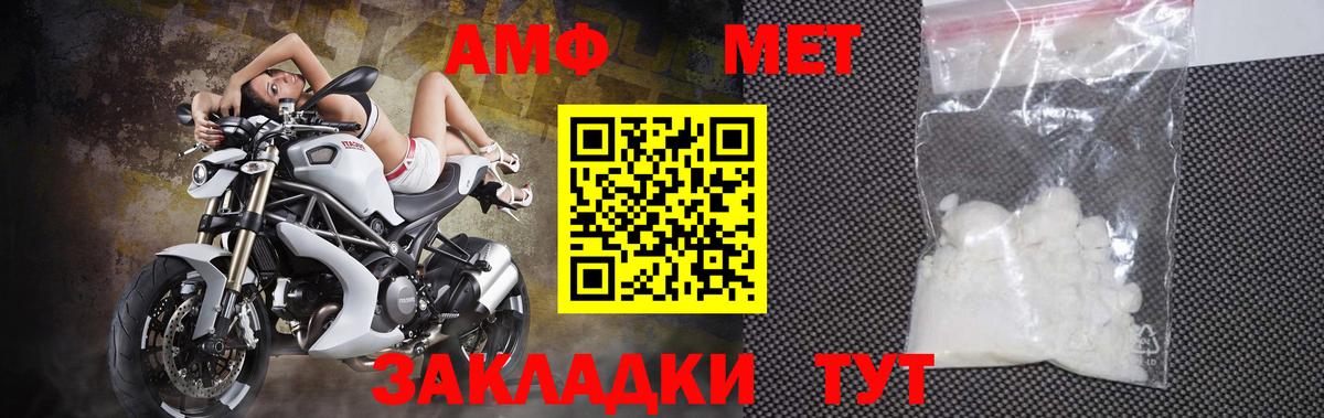 МЕТАМФЕТАМИН кристалл  Вход с VPN  МЕТАМФЕТАМИН  Великие Луки 