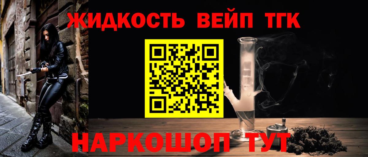 Дистиллят ТГК жижа Великие Луки
