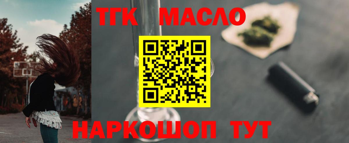 Дистиллят ТГК Wax  ТГК Wax  Вход с VPN  Великие Луки 